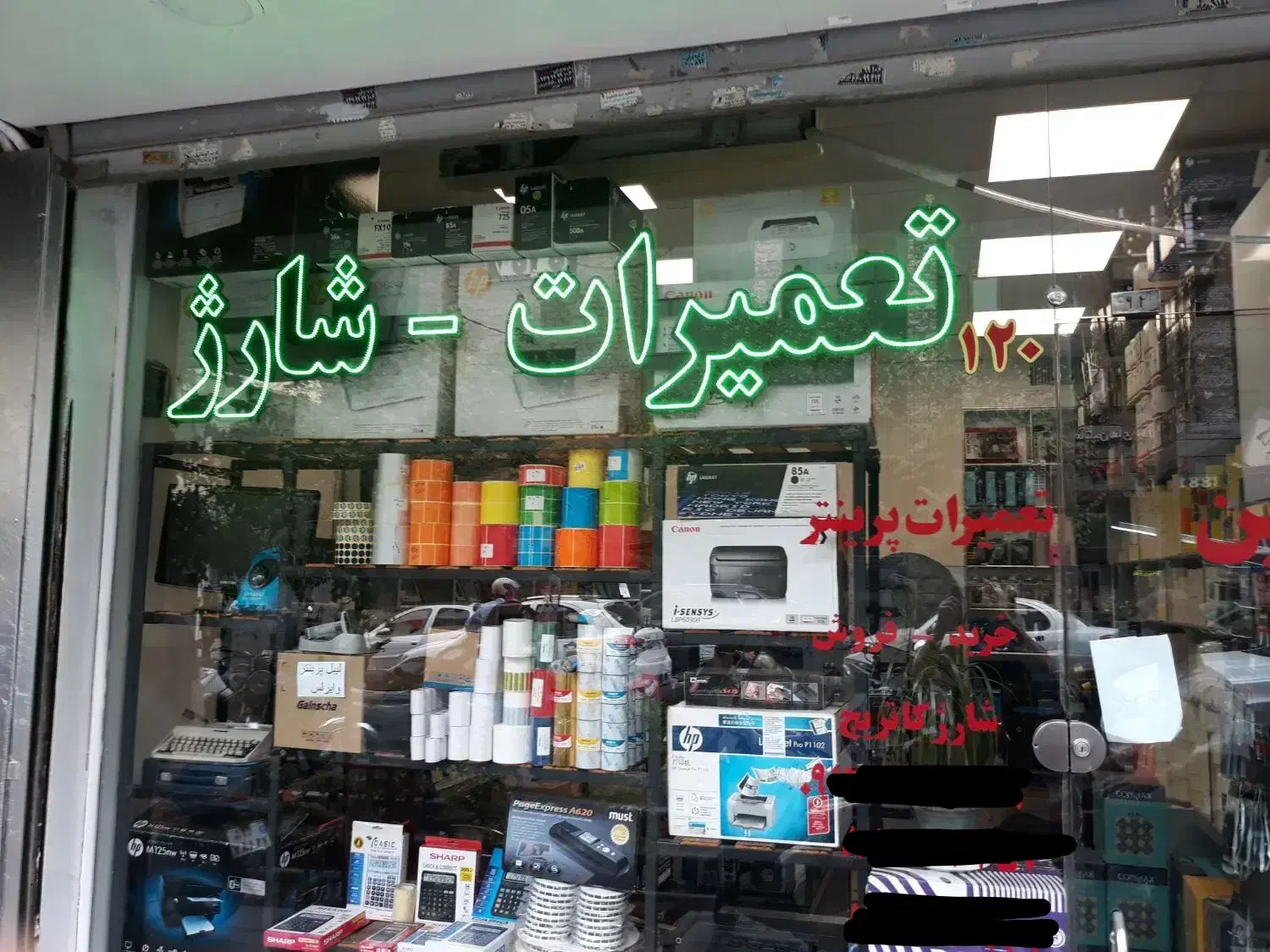 تعمیرات تخصصی ماشینهای اداری و فروش|خدمات رایانه‌ای و موبایل|تهران, ایرانشهر|دیوار