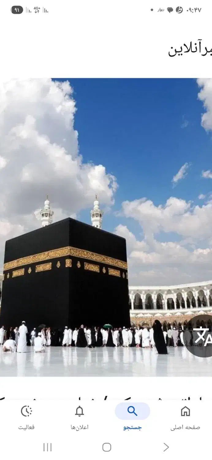 فروش فوری فیش حج عمره|تور و چارتر|گرمسار, |دیوار