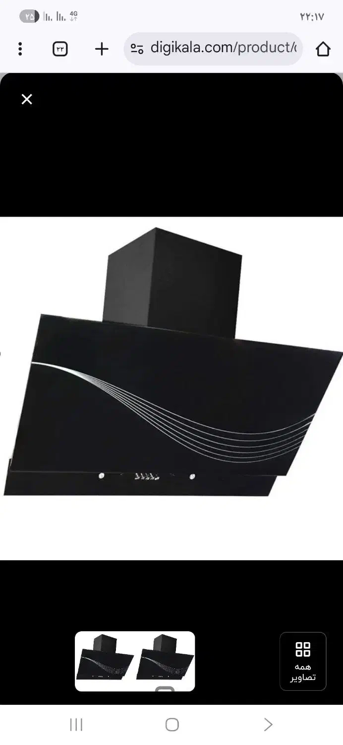 هود مورب آشپزخانه|هود|زابل, |دیوار