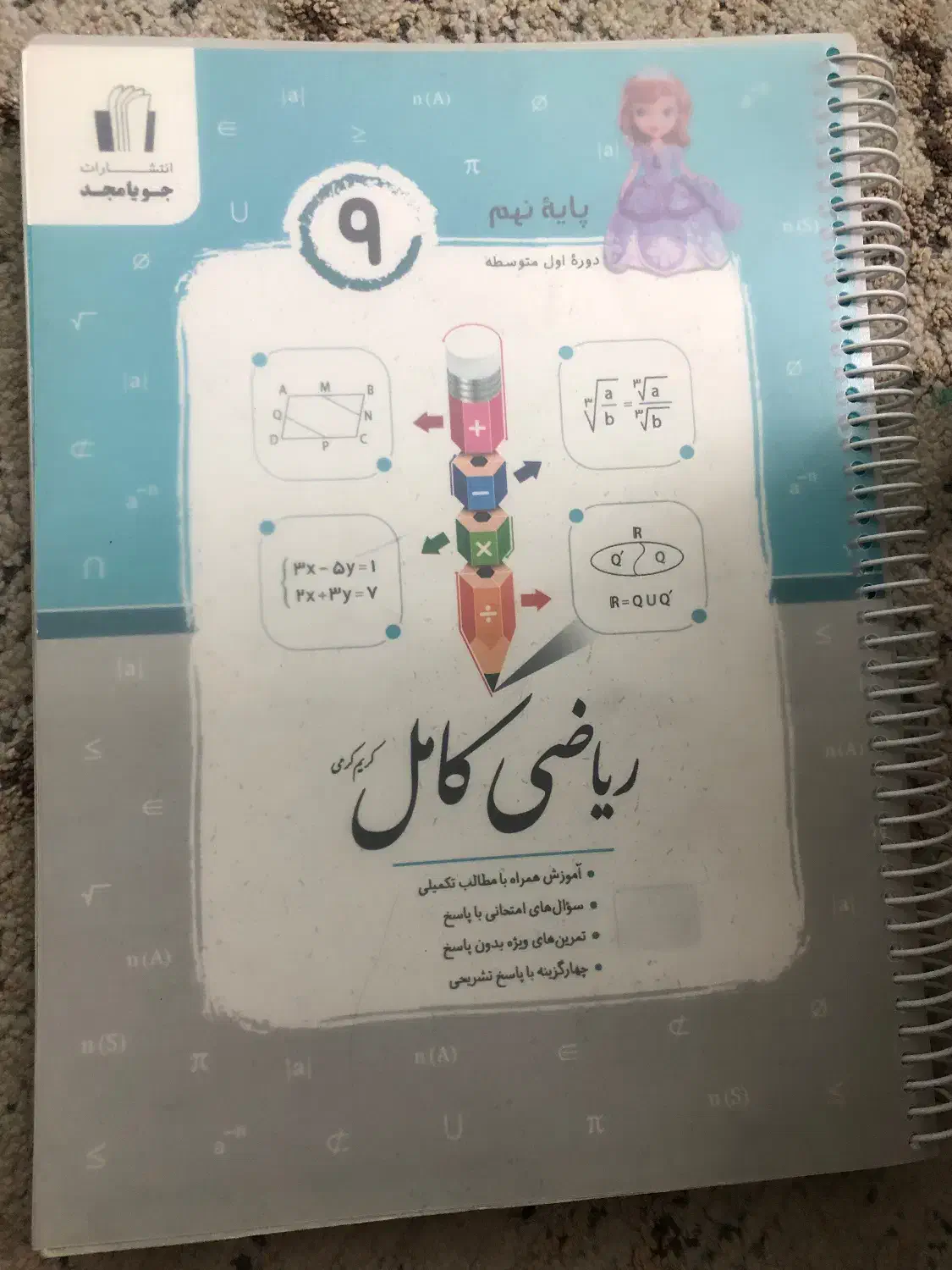کتاب تست و کمک درسی|کتاب و مجله آموزشی|قم, شهرک امام حسن|دیوار