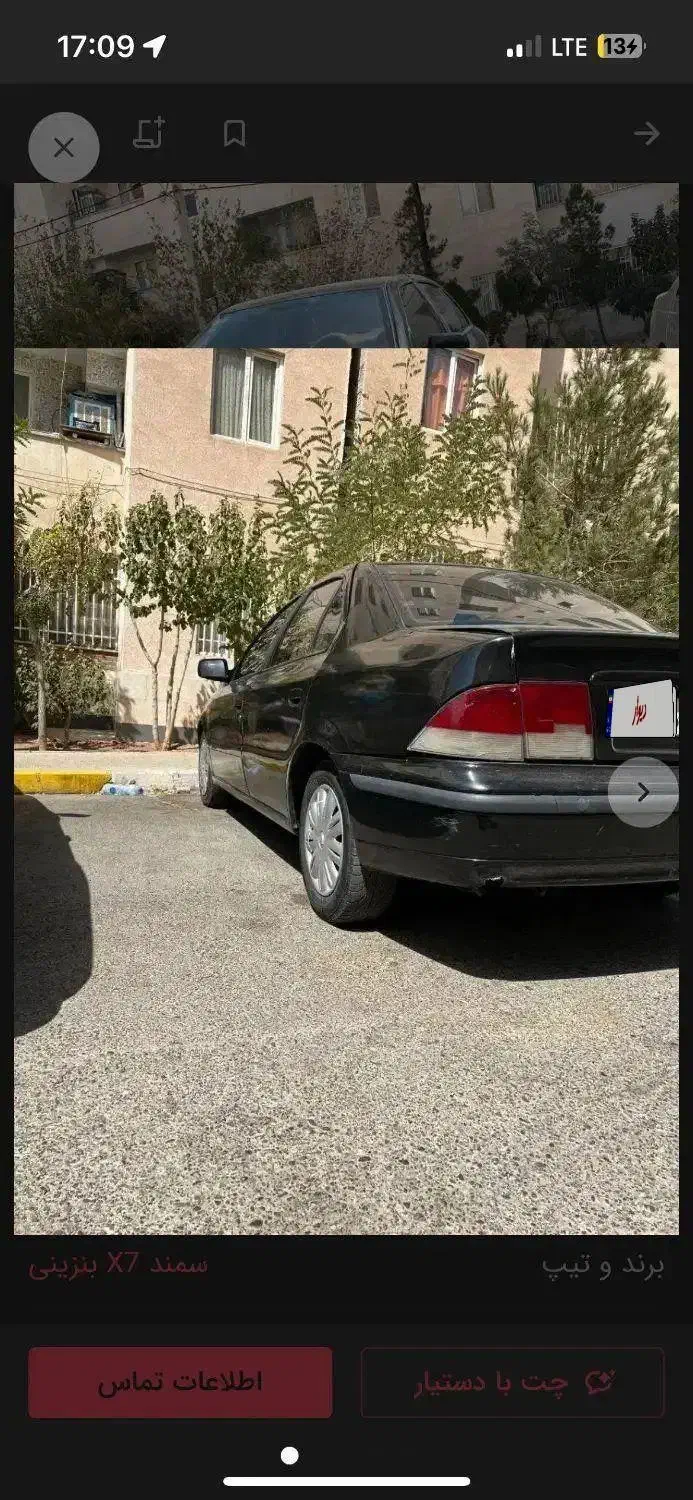 سمند مشکی مدل ۸۳|خودرو سواری و وانت|پرند, فاز ۴|دیوار