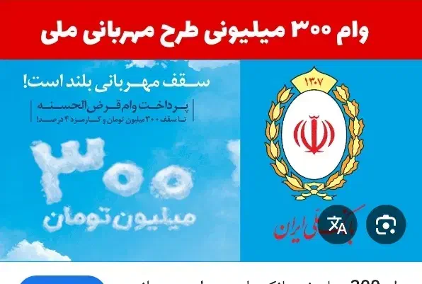 خریدار وام مهربانی فقط ۱۸ درصد|خدمات آموزشی|قروه, |دیوار