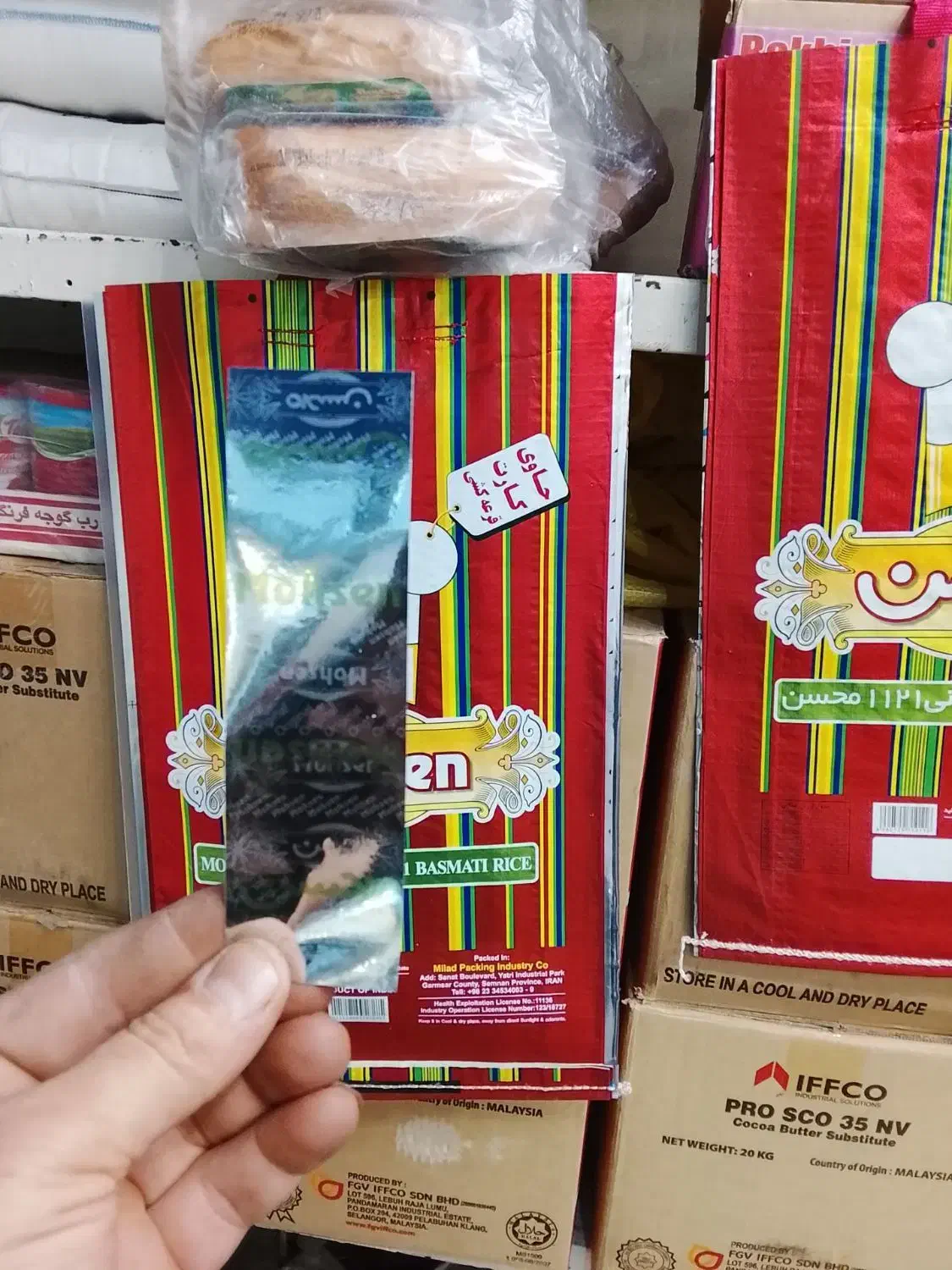 کیسه خالی محسن|حراج|تهران, مختاری|دیوار