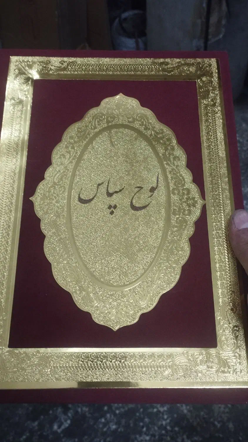 حک لیزر مولتی چاپ طلاکوب پوشه دگمه دار لوح تقدیر|خدمات رایانهای و موبایل|تهران, اتابک|دیوار