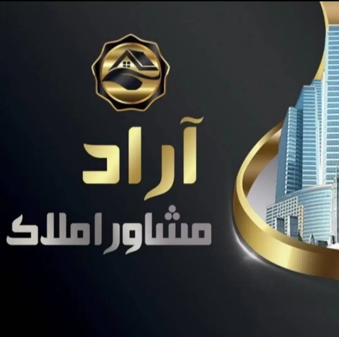 پیشنهادی ویژه در محله بوستان|فروش آپارتمان|قشم, |دیوار