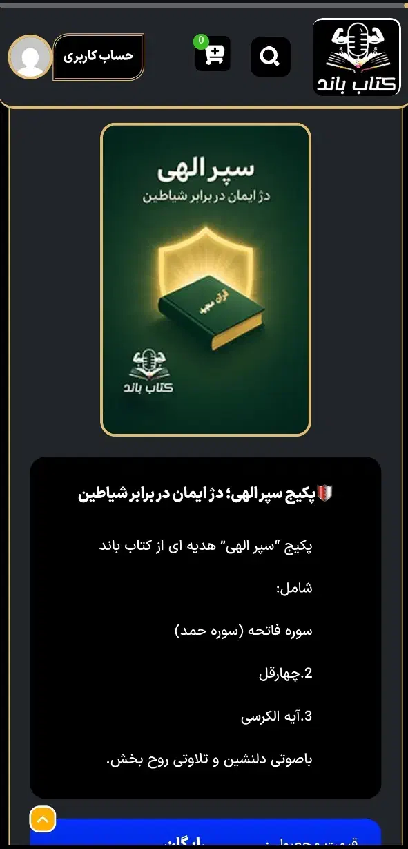 طراحی سایت باقالب دلخواه و اختصاصی شروع از یک تومن|خدمات رایانه‌ای و موبایل|مشهد, توس (بلوار توس)|دیوار