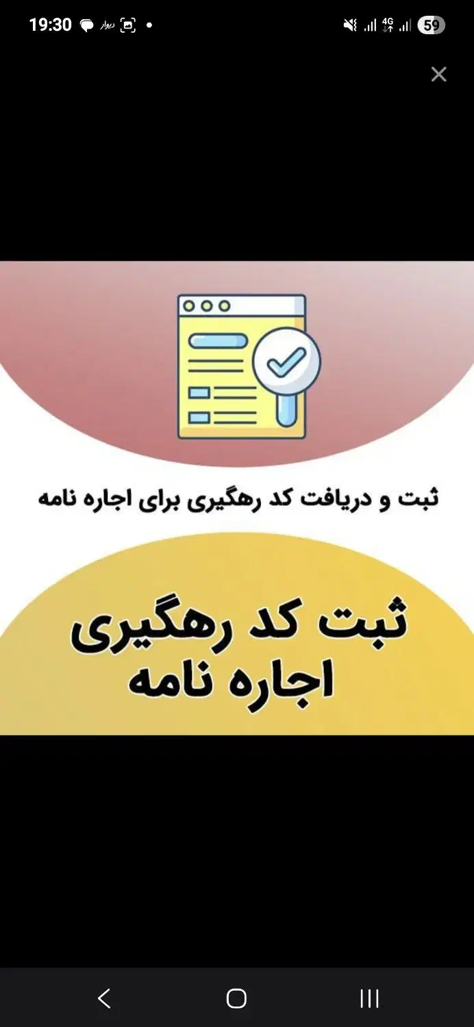کد ر‌هگیر‌ی اجار‌ه|فعالیت داوطلبانه|اهواز, کوی مهدیس|دیوار