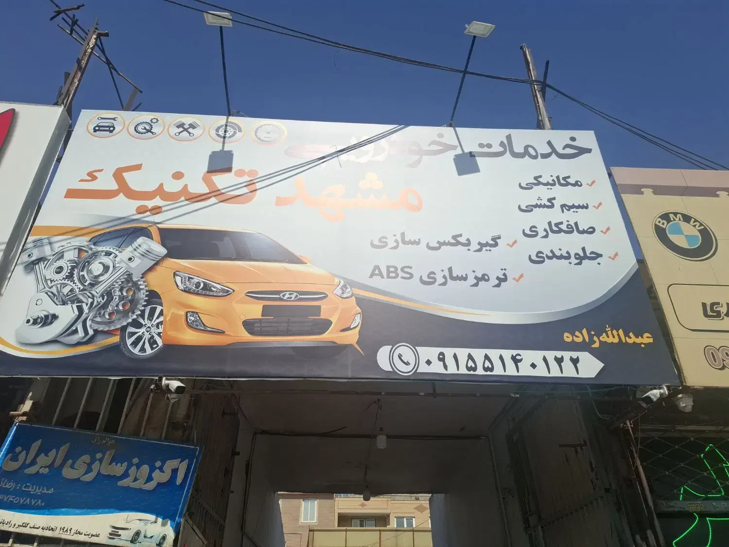 اجاره گاراژ|اجارهٔ مغازه و غرفه|مشهد, سید رضی|دیوار