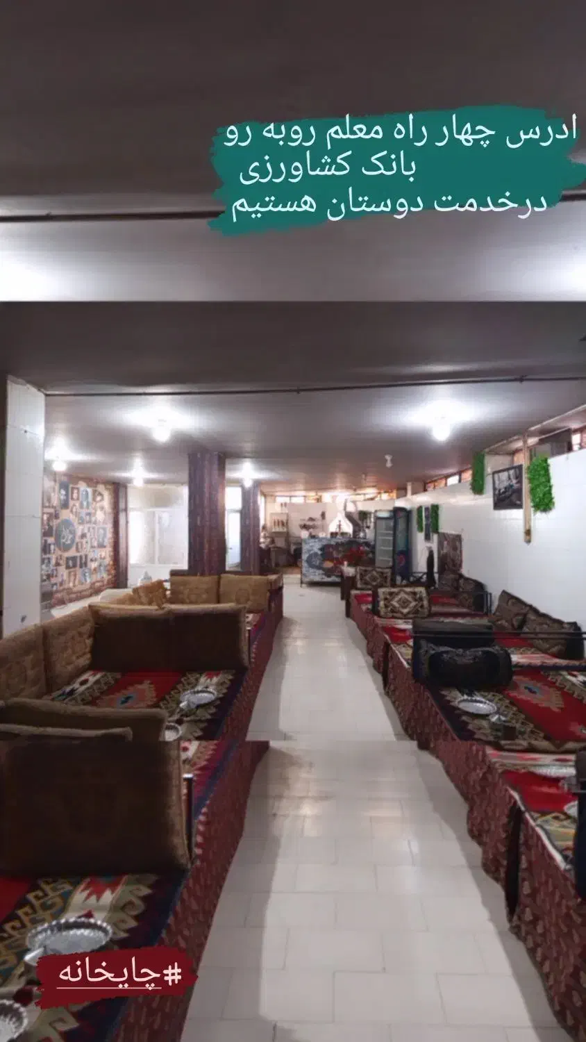 قهوه خونه|کافی‌شاپ و رستوران|لردگان, |دیوار