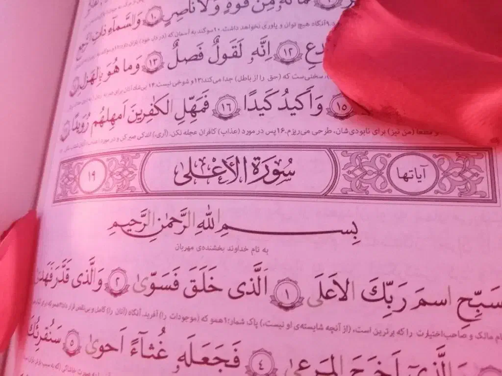 دعا فوری|کتاب و مجله مذهبی|امیدیه, |دیوار