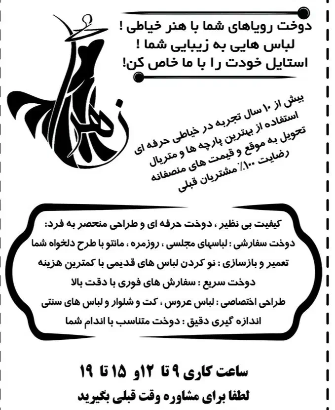 دوخت انواع لباس شیک زنانه و دخترانه|لباس|آبیک, |دیوار