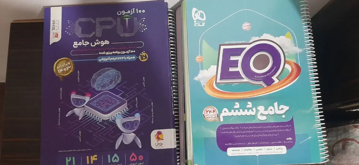 کتابهای تیزهوشان|کتاب و مجله آموزشی|نقده, |دیوار