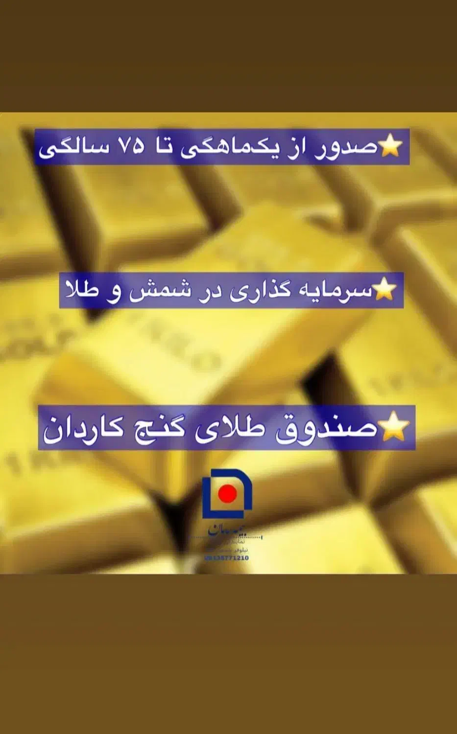 صندوق طلا|کارت هدیه و تخفیف|شیراز, شاهچراغ|دیوار