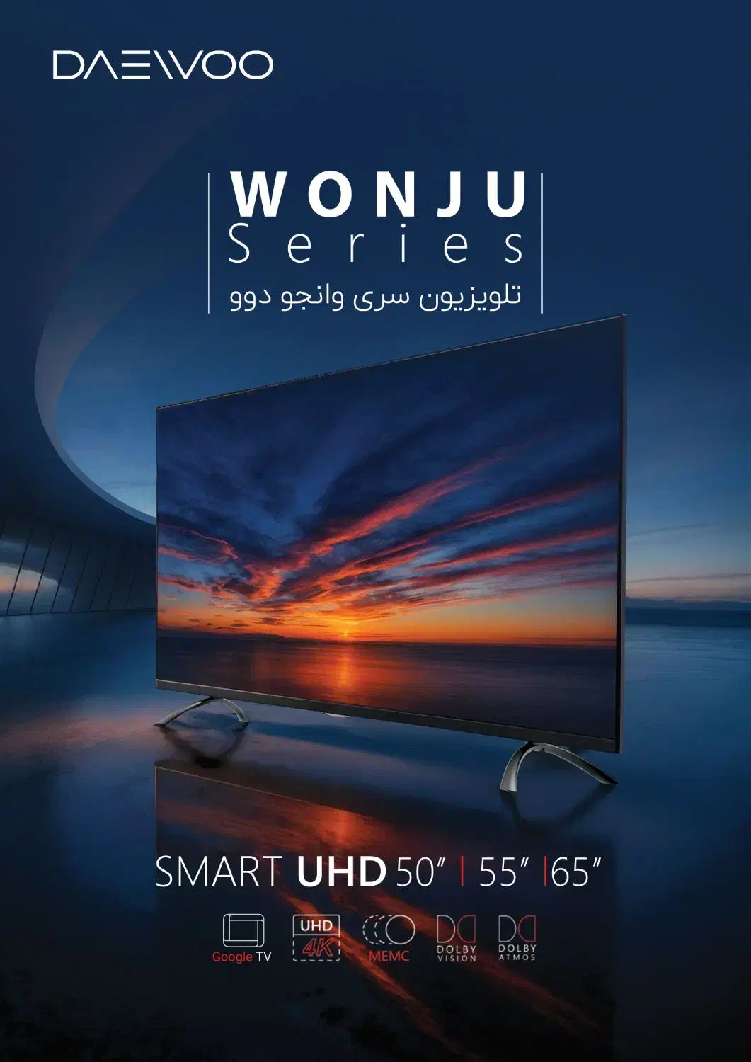 تلویزیون دوو|تلویزیون و پروژکتور|هرسین, |دیوار