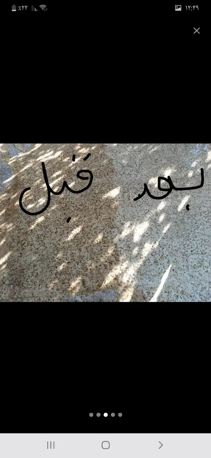 کفسابی انواع سرامیک و موزایک|خدمات نظافت|دزفول, |دیوار