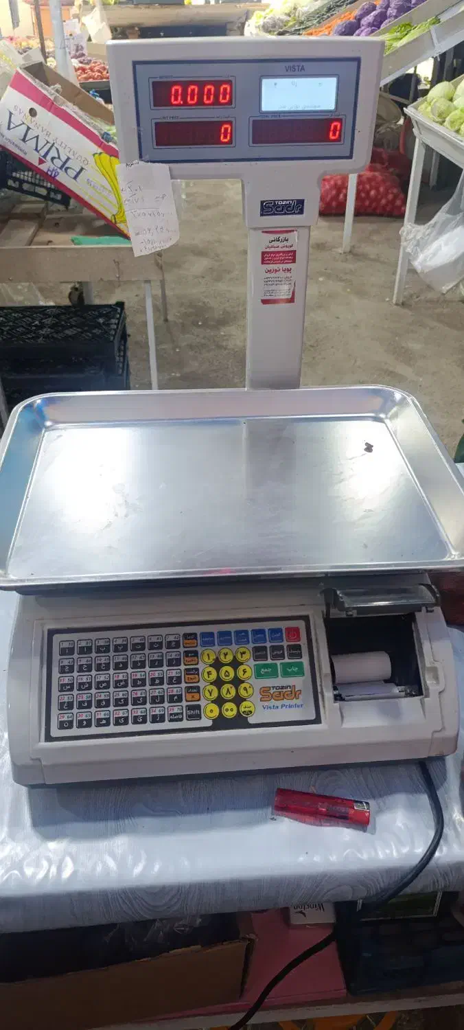 ترازو‌صدر|فروشگاه و مغازه|صحنه, |دیوار