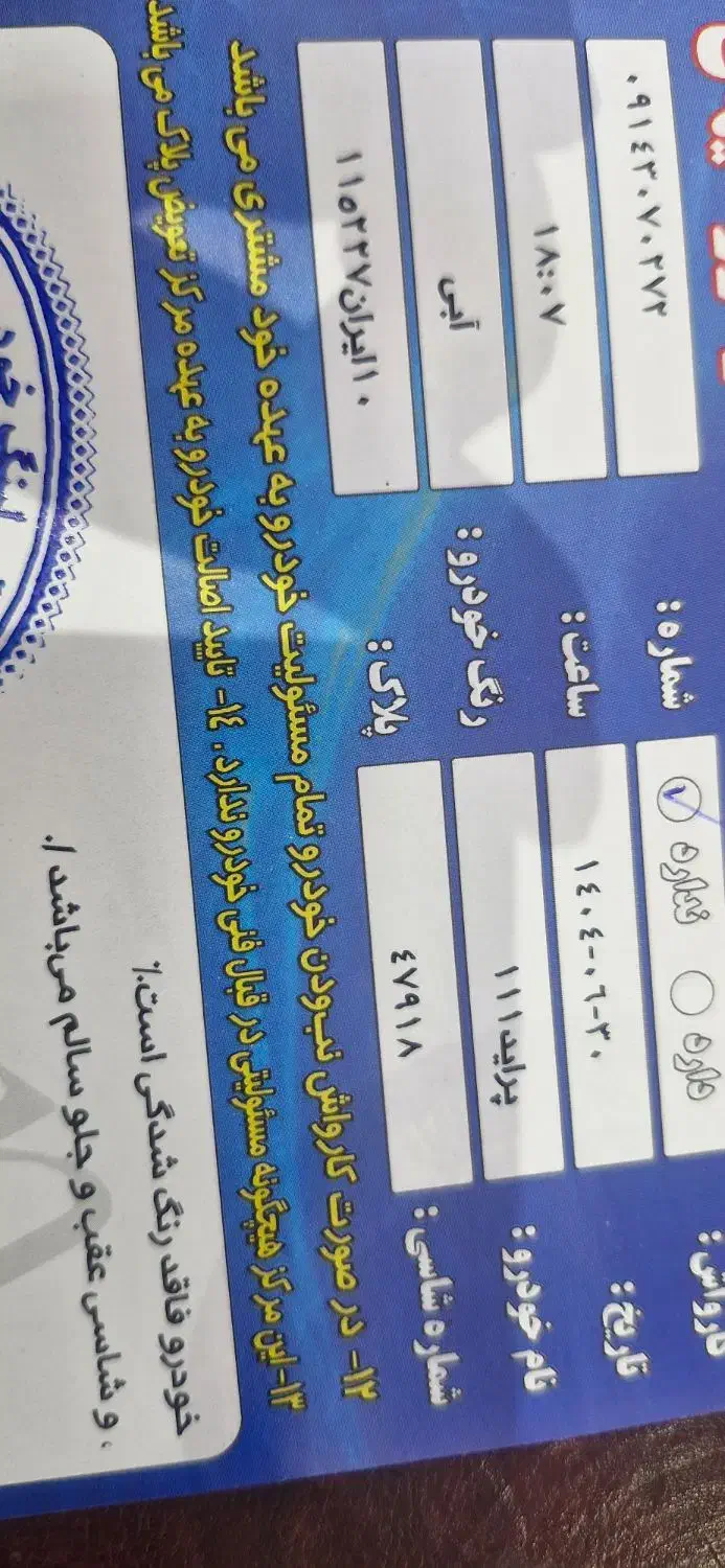 **پراید۱۱۱ بدون رنگ**|خودرو سواری و وانت|تهران, جوادیه|دیوار