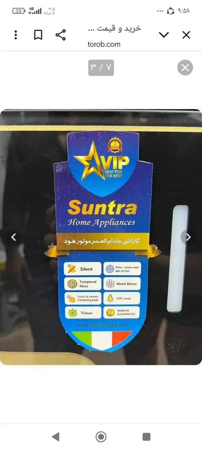 هود سانترا|هود|گنبد کاووس, |دیوار