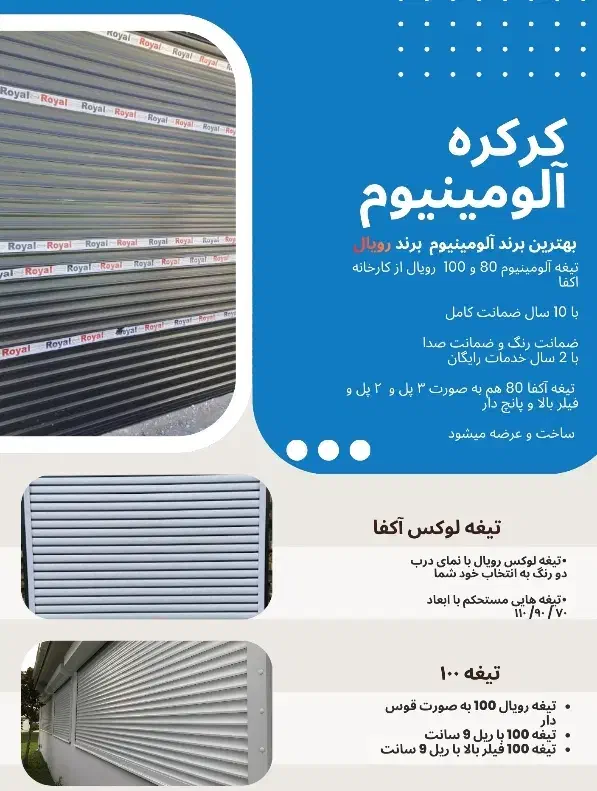 کرکره برقی با ۱۰ سال ضمانت و شرایط اقساط ۳ ماه|خدمات پیشه و مهارت|کرمان, |دیوار