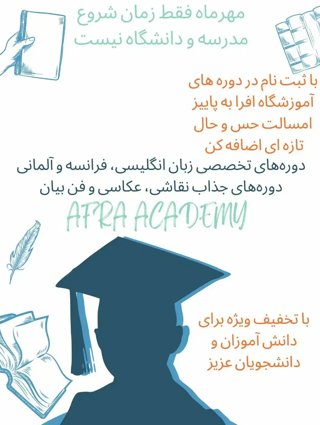 آموزشگاه تخصصی افرا|خدمات آموزشی|کرمان, |دیوار