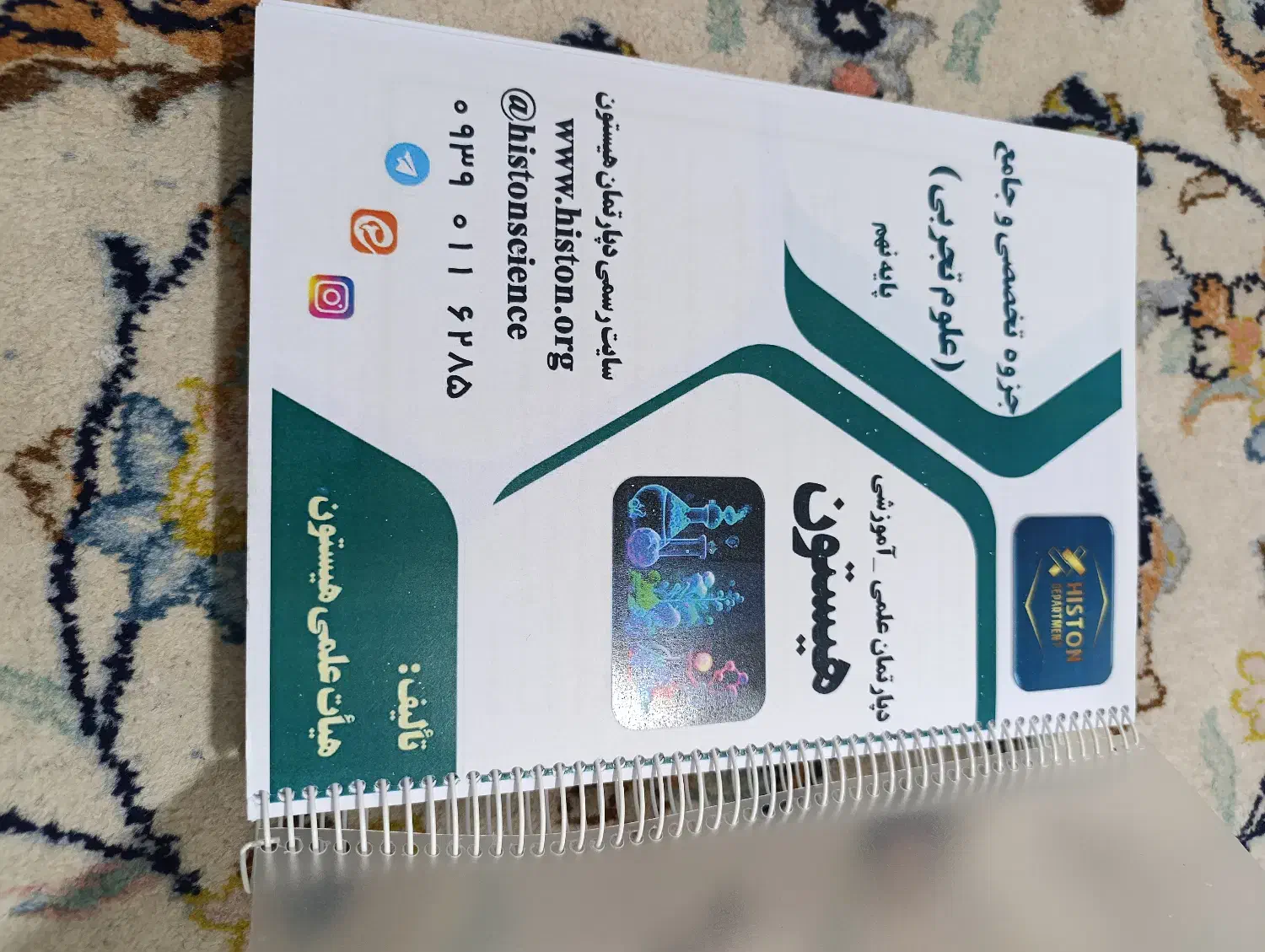 کتابهای کمک آموزشی پرش و خیلی سبز نهم|کتاب و مجله آموزشی|تهران, آهنگ|دیوار