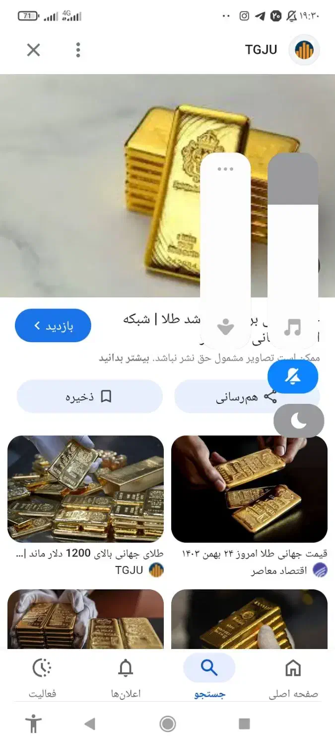 طلا پیدا شده|اشیا|برازجان, |دیوار