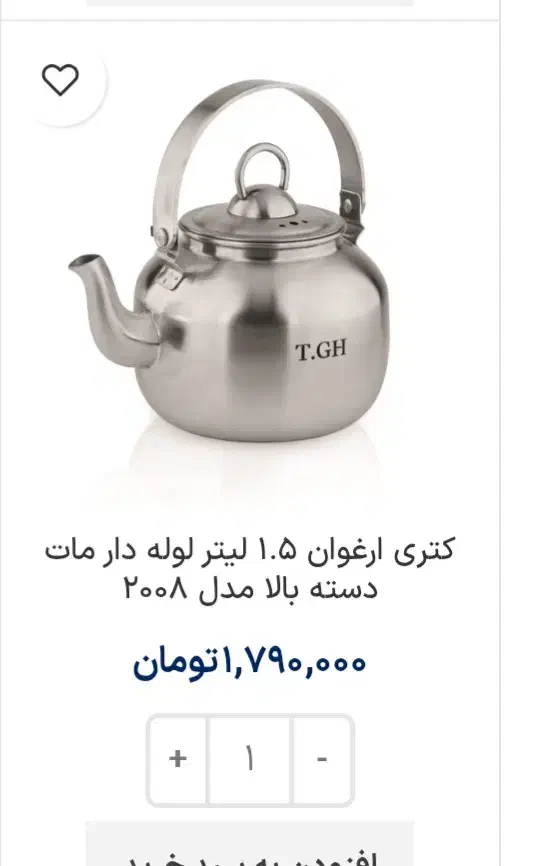 کتری|قوری، کتری، قهوه‌ساز دستی|ورامین, خیر آباد|دیوار