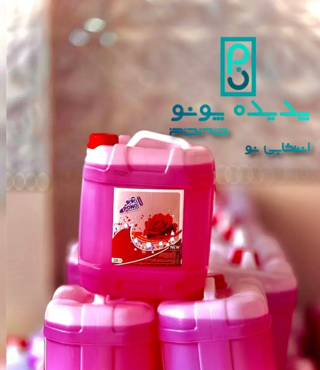 مایع دستشویی ،ظرفشویی،لباسشویی|مواد شوینده و دستمال کاغذی|کرمانشاه, |دیوار