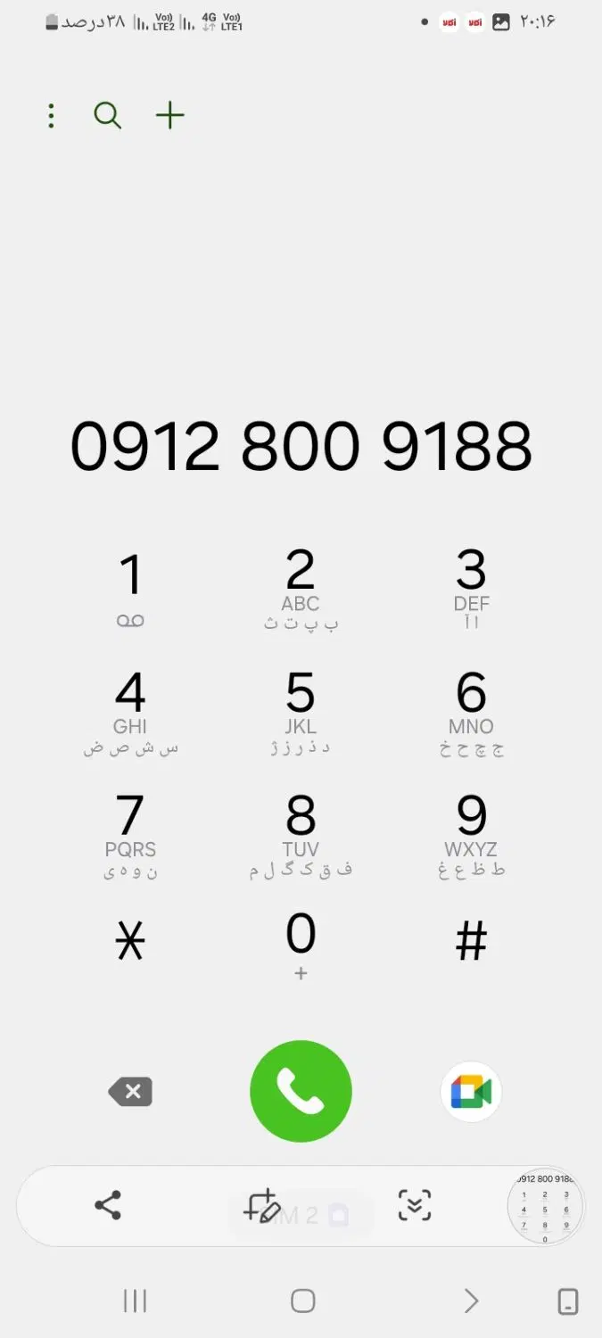 0912-8009-188|سیم‌کارت|اسلام‌شهر, شهرک مفیدی|دیوار