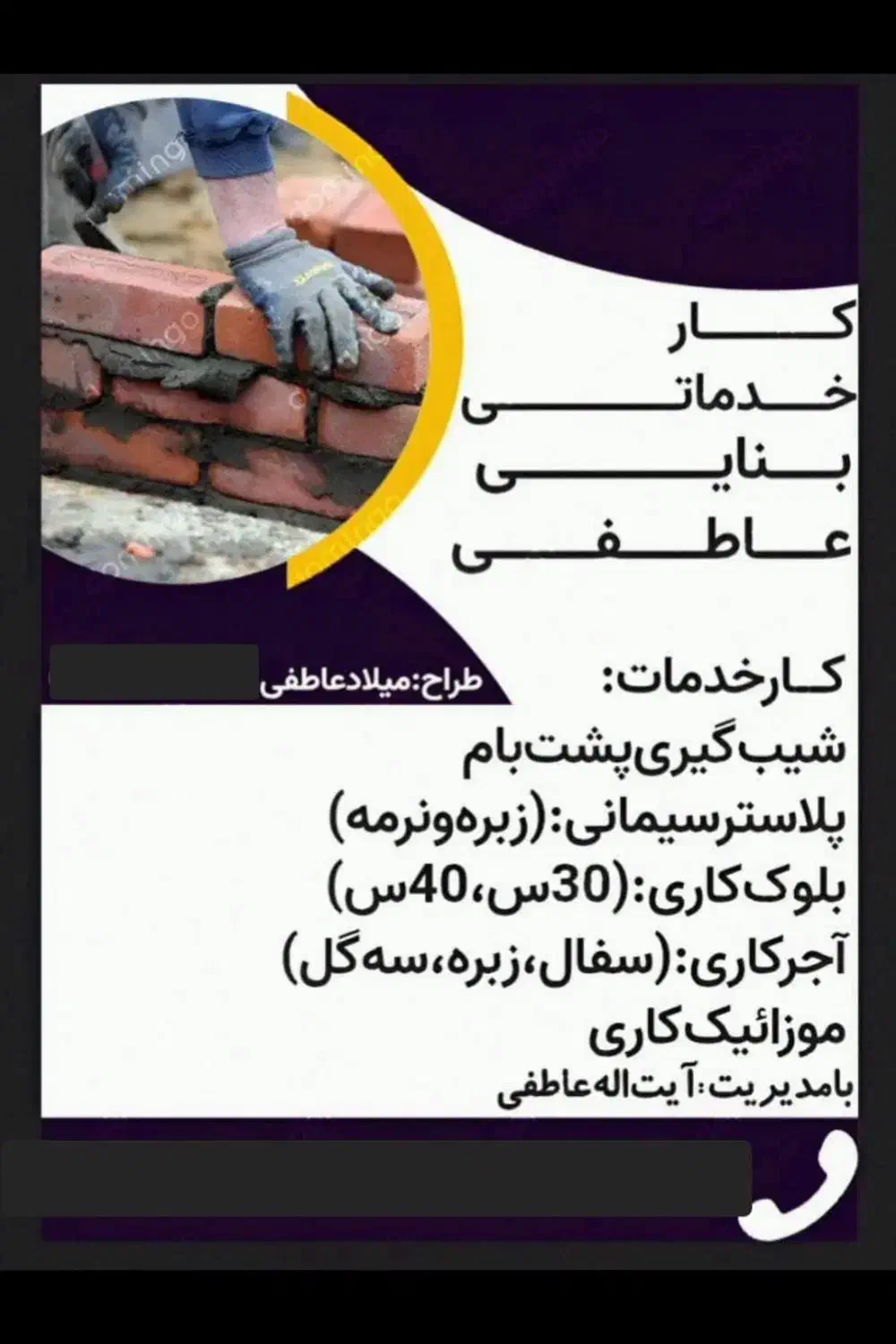 استادبنا|خدمات پیشه و مهارت|یاسوج, |دیوار