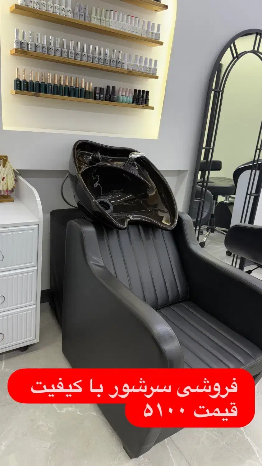 سرشور|آرایشگاه و سالن‌های زیبایی|آبیک, |دیوار