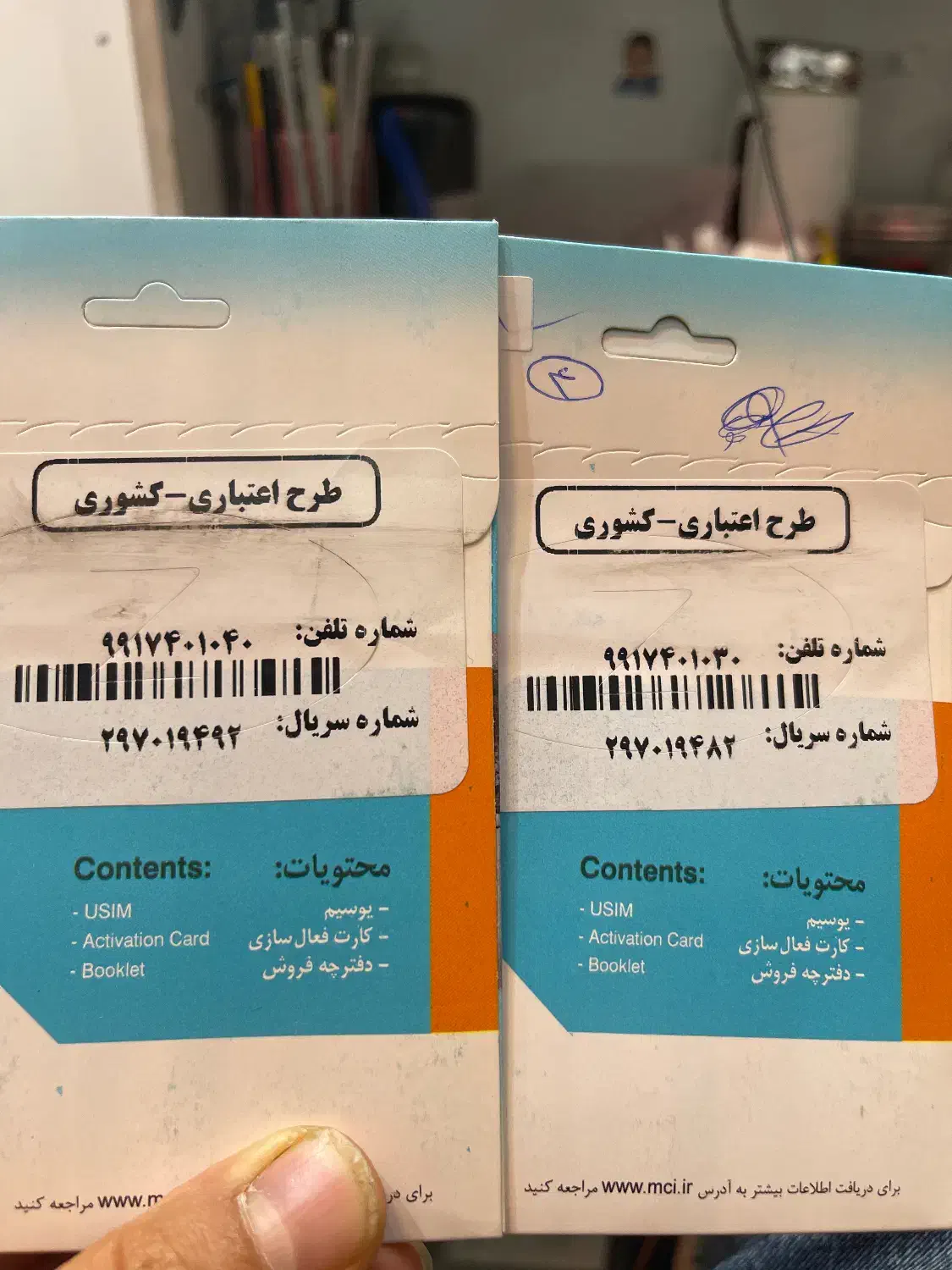 سیمکارت همراه اول و رایتل کد ۱|سیم‌کارت|تهران, دزاشیب|دیوار