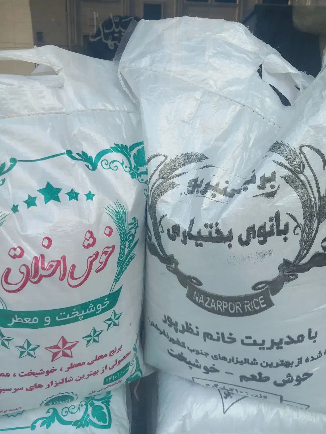 برنج عنبربو بانوی بختیاری امسال در بسته جدید|خوردنی و آشامیدنی|تبریز, |دیوار
