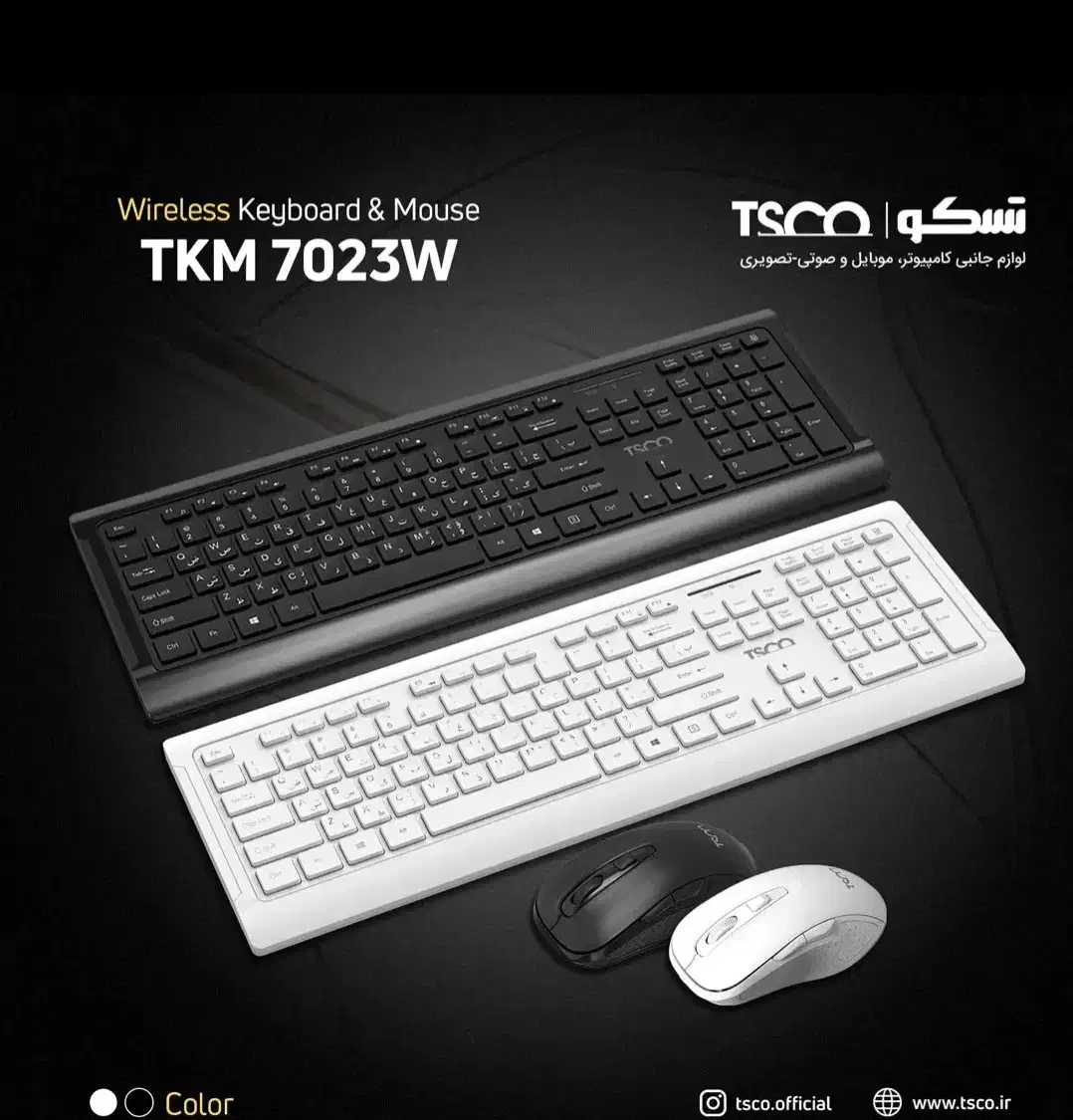 ماوس و کیببورد تسکو حرفه ای|قطعات و لوازم جانبی رایانه|تهران, ایرانشهر|دیوار