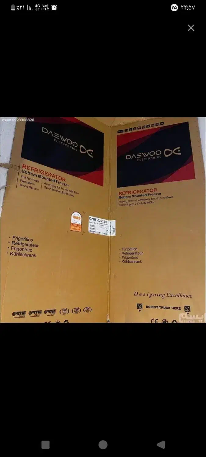 کارتون ساید دوو 35فوت|یخچال و فریزر|کهریزک, |دیوار