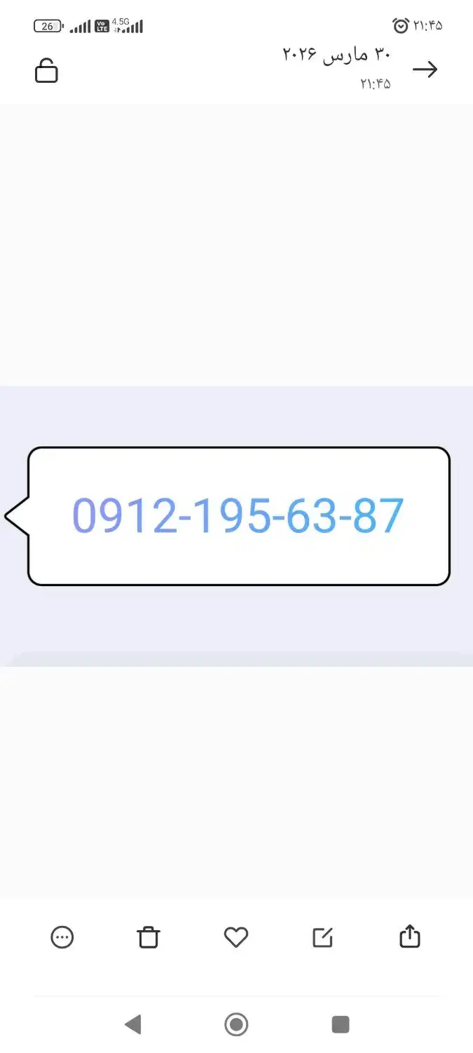 0912.195.63.87|سیم‌کارت|تهران, شهرک پرواز|دیوار