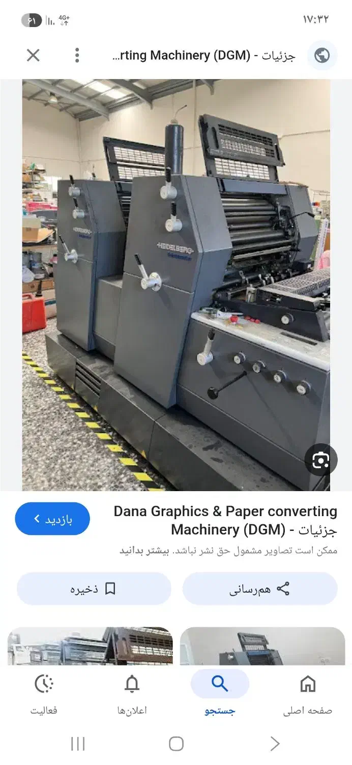 چاپخانه|پرینتر، اسکنر، کپی، فکس|اردبیل, |دیوار