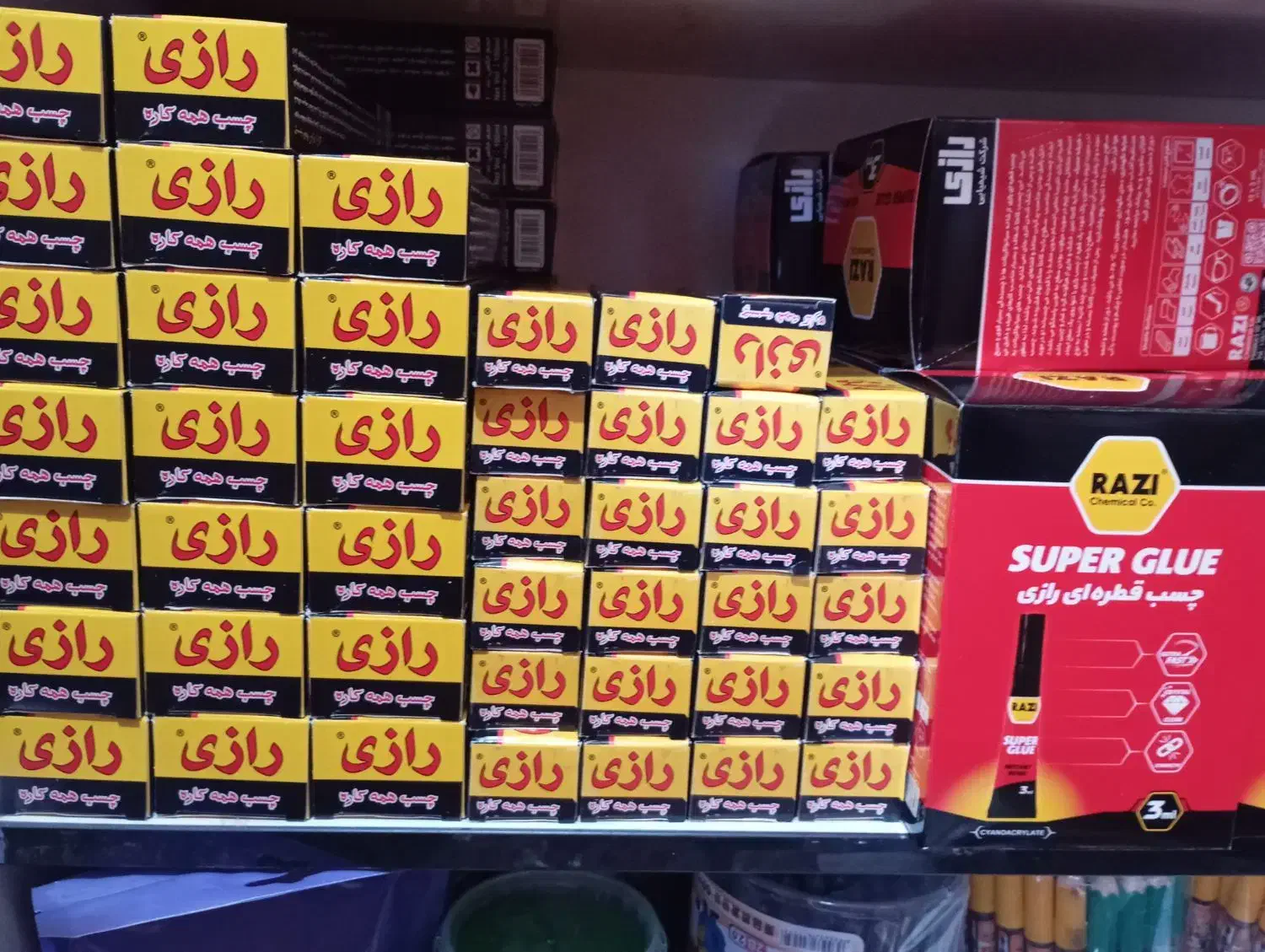 اسباببازیخمیرکلی|اسباببازی|پرند, فاز ۲|دیوار