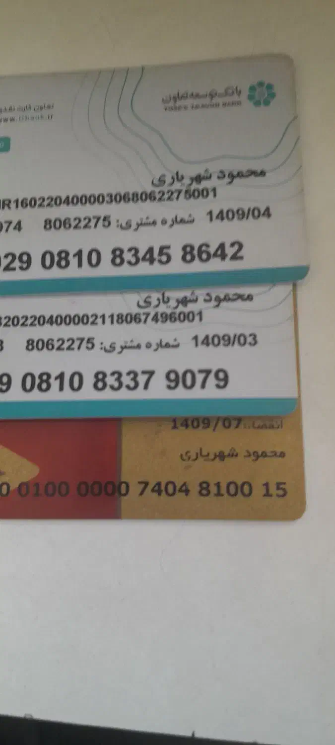 ۳ عدد کارت بانکی پیداشده است|اشیا|نقده, |دیوار