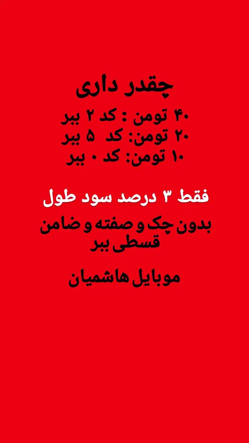 0912.047.4329 خریدار خط. فروش اقساط|سیمکارت|قم, زنبیل آباد|دیوار