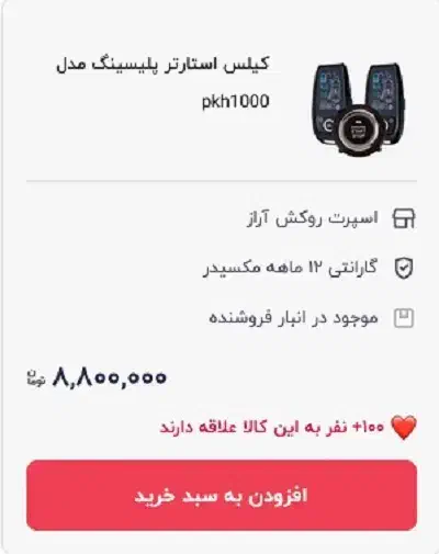 دزدگیر تصویری|قطعات یدکی و لوازم جانبی|فردیس, شهرک صنعتی سیمین دشت|دیوار