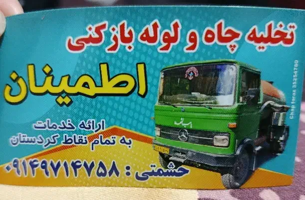 کاری|خدمات پیشه و مهارت|سلماس, |دیوار