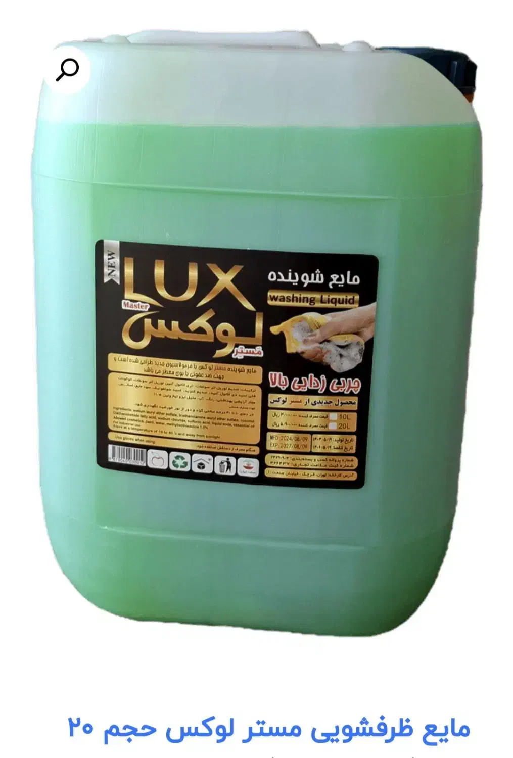 فروش مواد شوینده به قیمت کارخانه به صورت عمده و تک|مواد شوینده و دستمال کاغذی|قرچک, شهرک طلائیه|دیوار