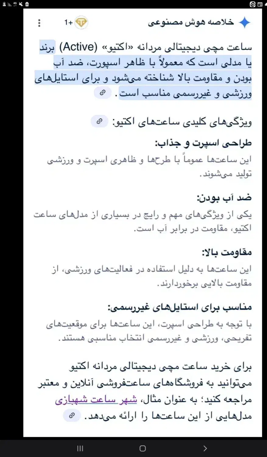 ساعت مردانه اکتیو|ساعت|قدس, شهر‌قدس|دیوار
