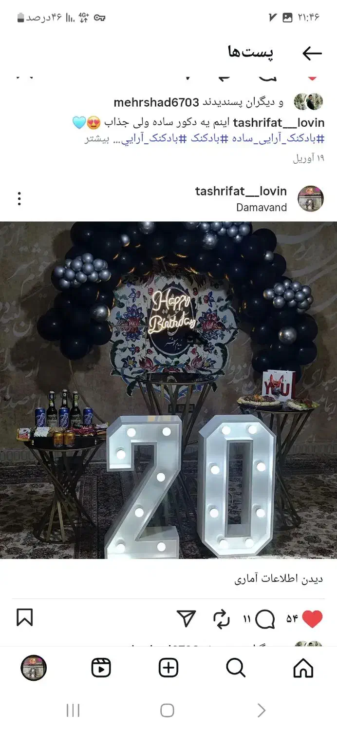 عدد چراغدار|عمده‌فروشی|ری, علایین|دیوار