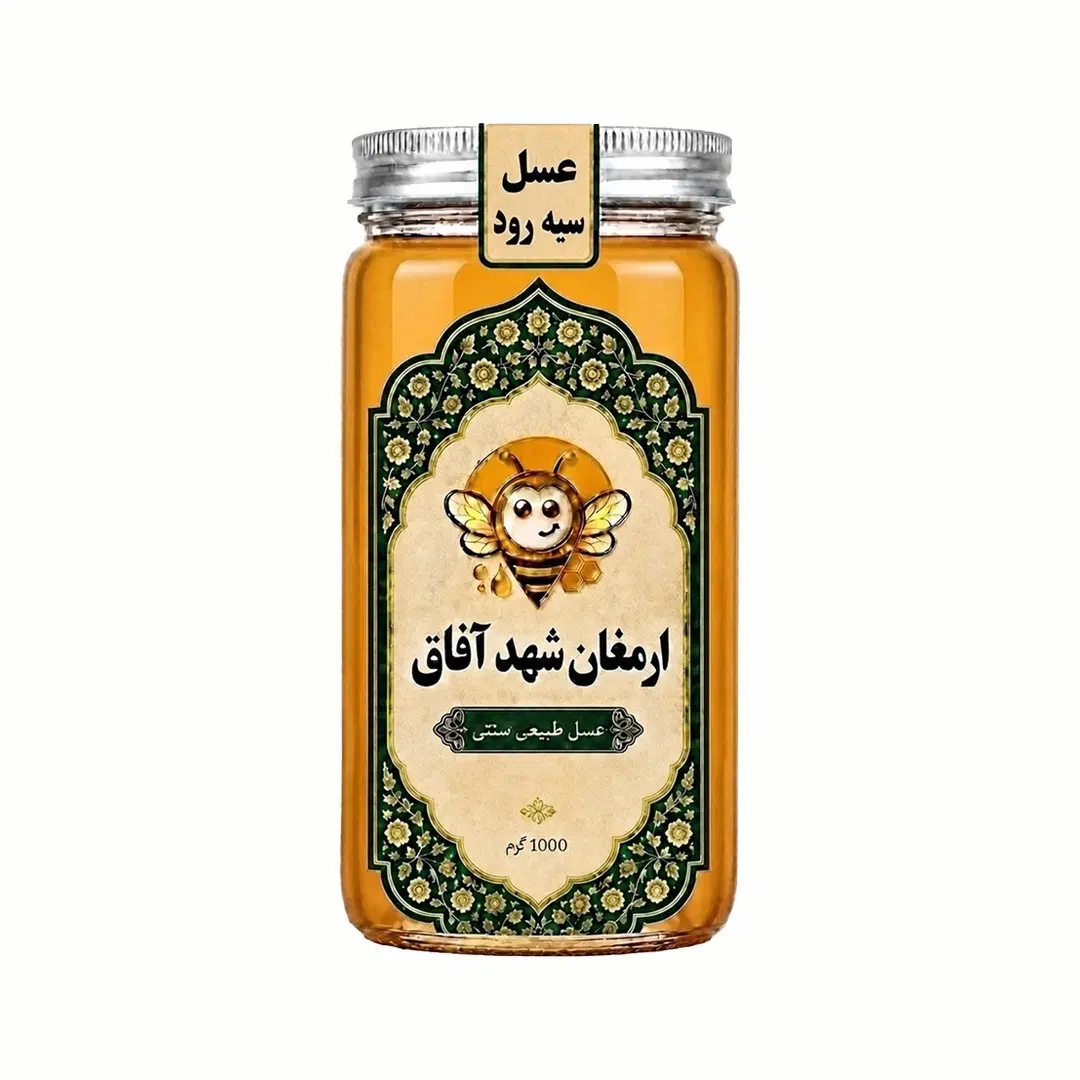 عسل طبیعی شهد سیه رود/ 1000 گرم|خوردنی و آشامیدنی|تهران, الهیه|دیوار