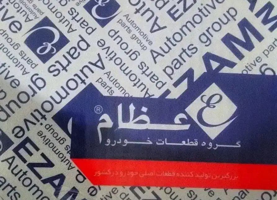 لنت پژو و دیسک و صفحه پژو|قطعات یدکی و لوازم جانبی|دزفول, |دیوار