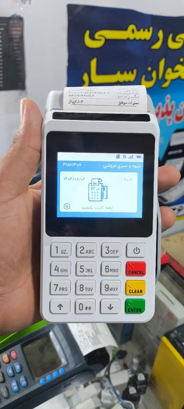 کارتخوان سیار هاشمی|فروشگاه و مغازه|شادگان, |دیوار