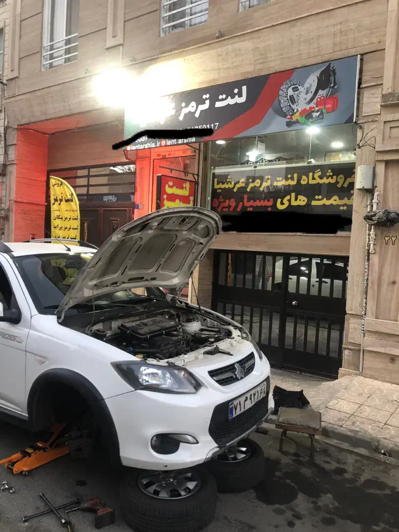 فروشگاه لنت ترمز عرشیا تعویض رایگان|قطعات یدکی و لوازم جانبی|کرج, شهرک بنفشه|دیوار