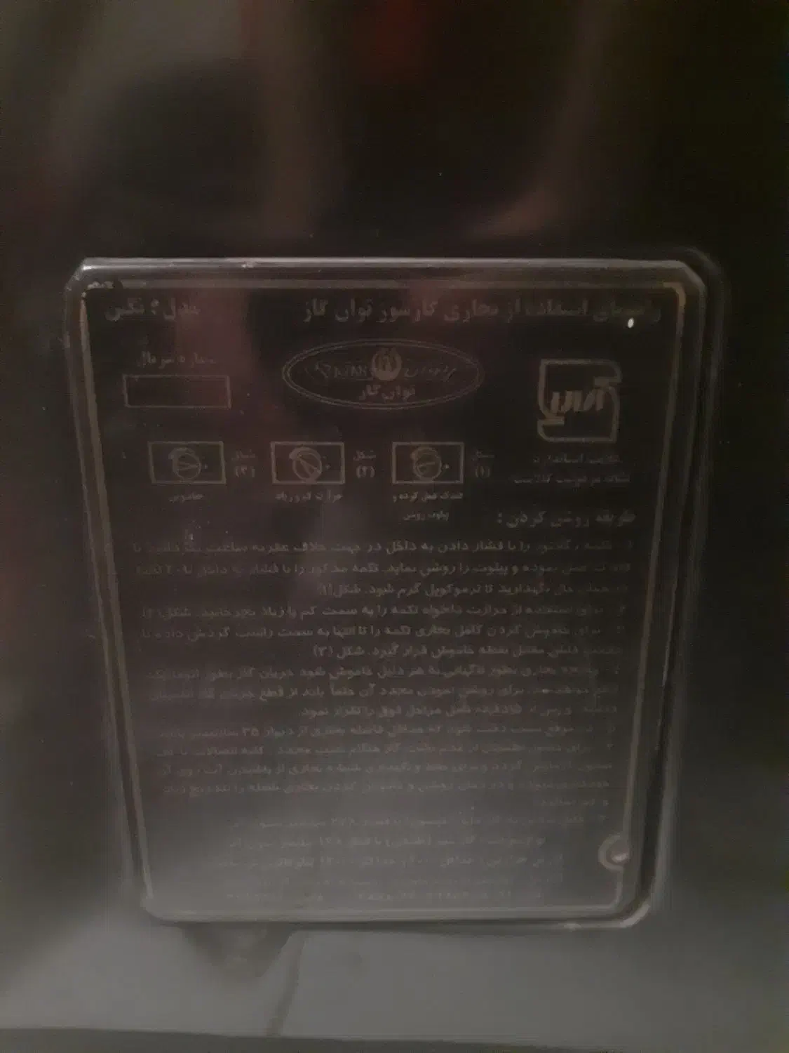 بخاری طرح شومینه فوری|بخاری، هیتر، شومینه|هشتگرد, شهرک ریحانه|دیوار